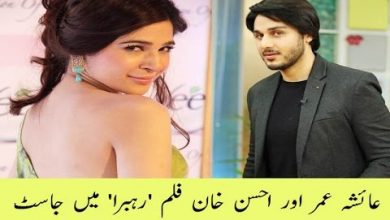 Ayesha Omar Ahsan Khan the leader in Cast